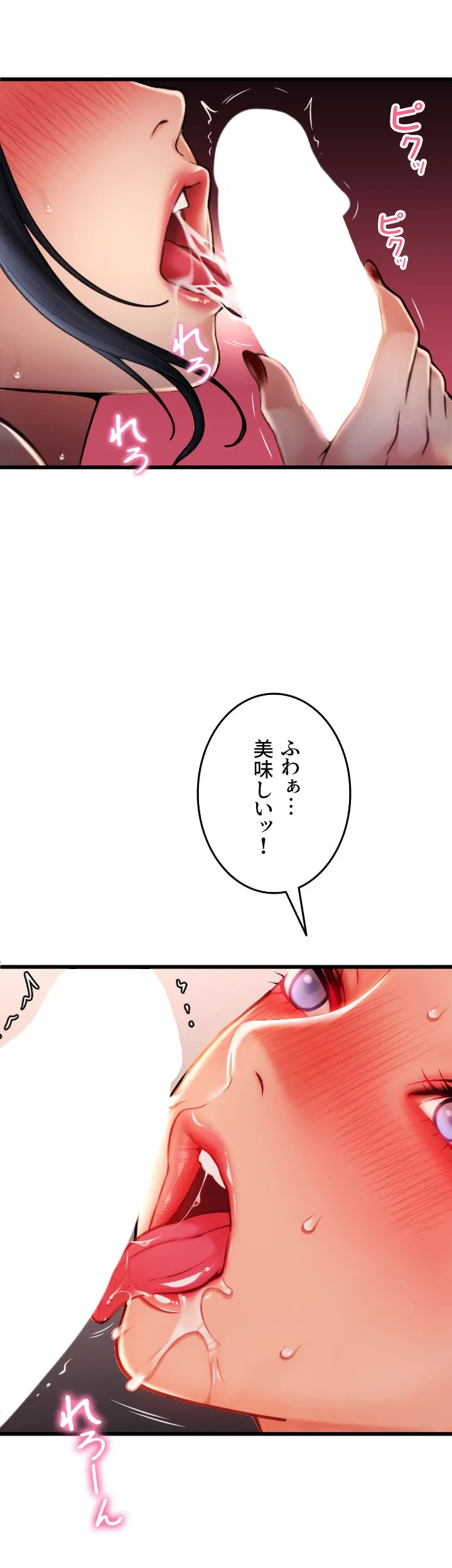 出すまでお支払い完了しません - Page 51